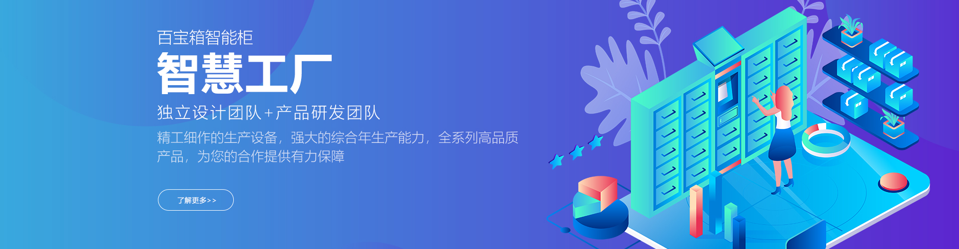 智能取餐柜有哪些應(yīng)用好處？應(yīng)用好處與優(yōu)勢